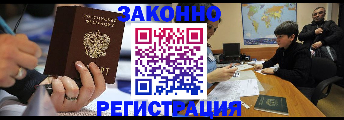 прописка иностранных граждан в Карталах