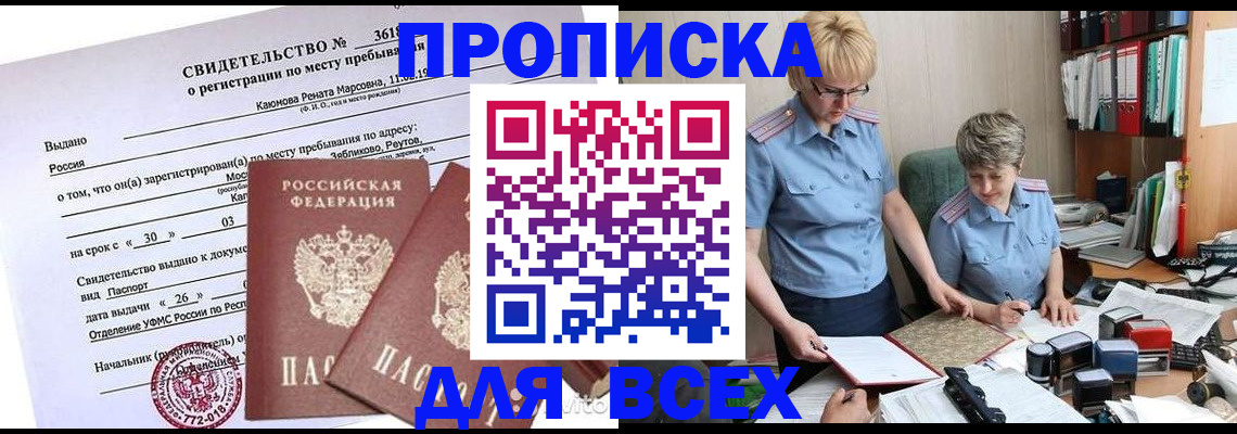 прописка для кредита в Карталах